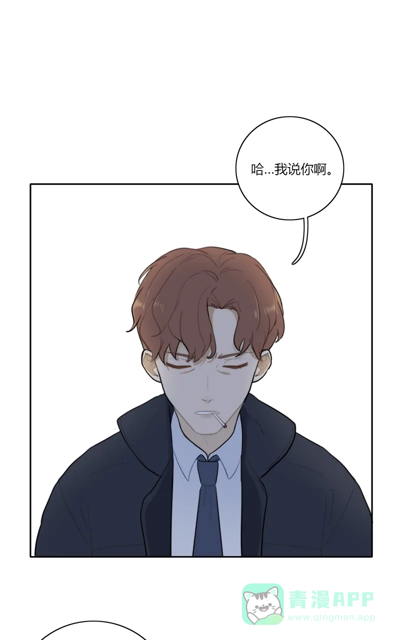 《喜欢也没用，没用也喜欢》第72话 第45页