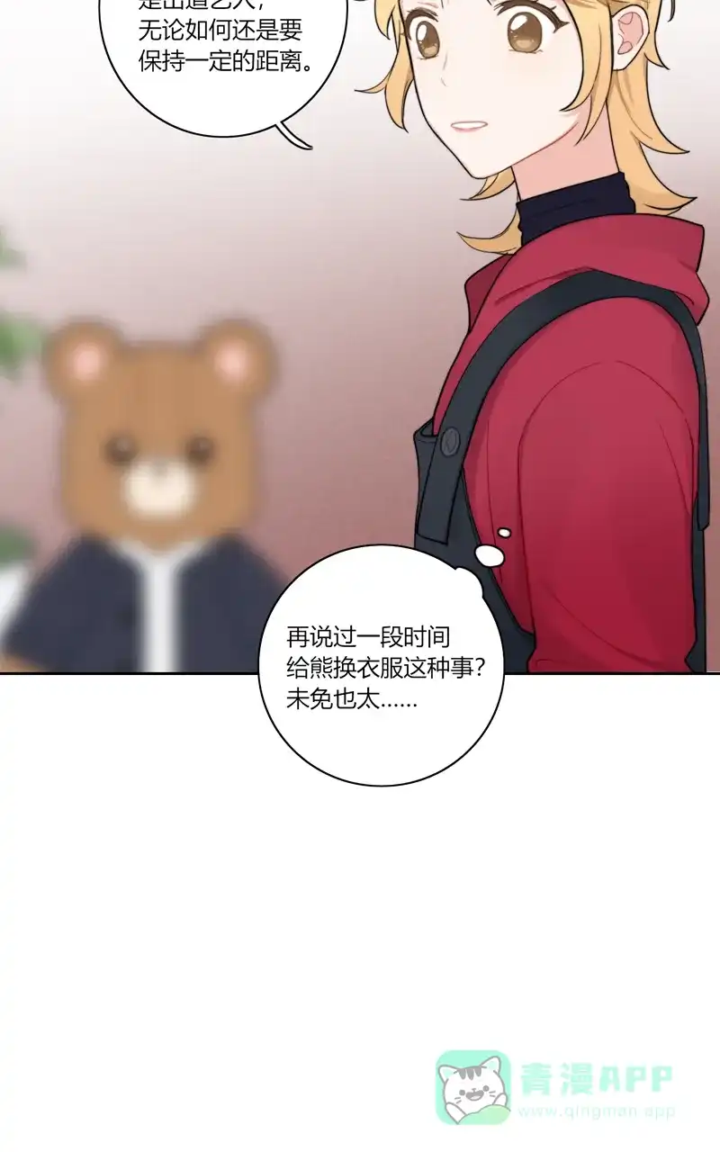 《喜欢也没用，没用也喜欢》第72话 第22页