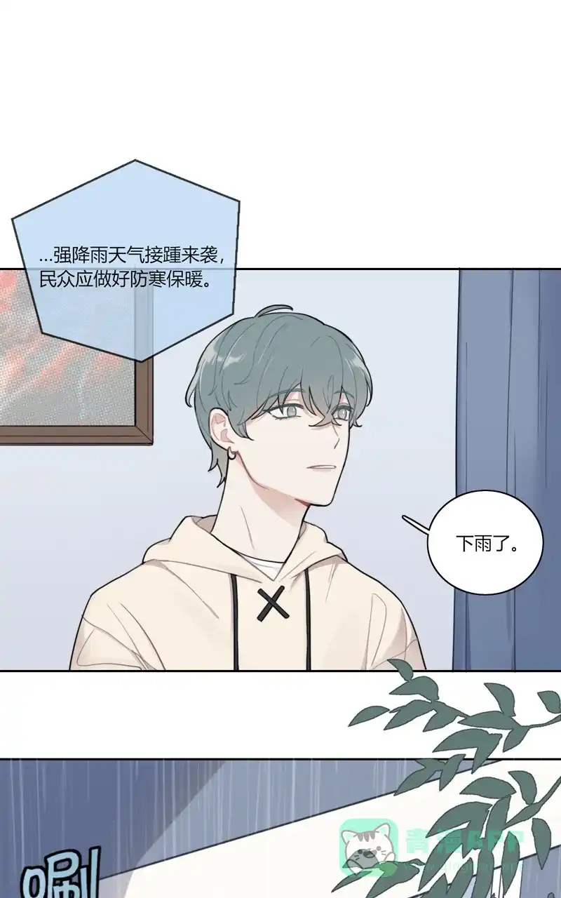 《喜欢也没用，没用也喜欢》第73话 第21页