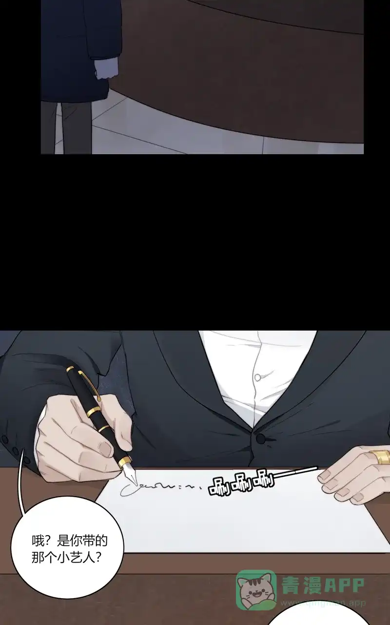《喜欢也没用，没用也喜欢》第73话 第8页