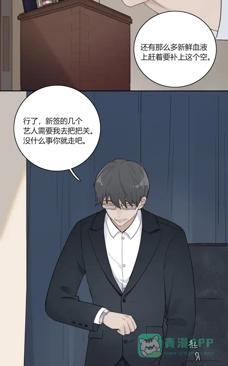 《喜欢也没用，没用也喜欢》第73话 第11页