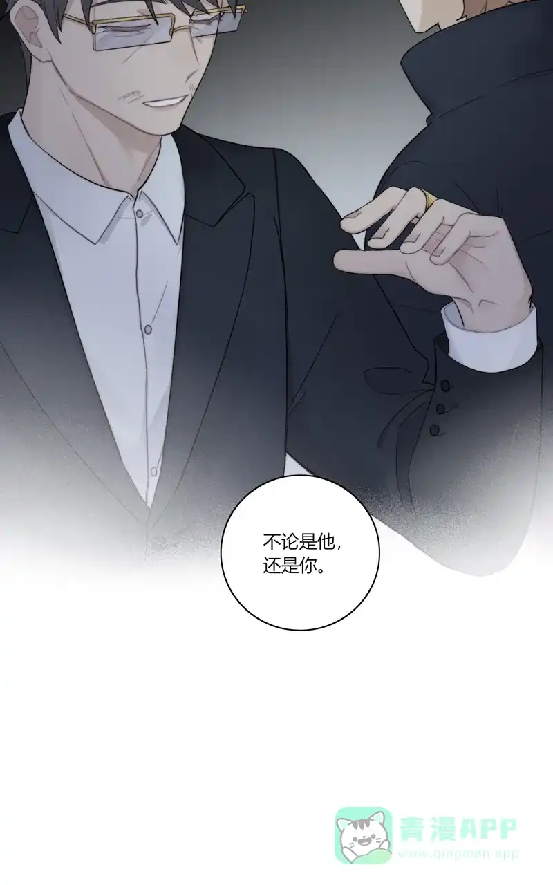 《喜欢也没用，没用也喜欢》第73话 第14页