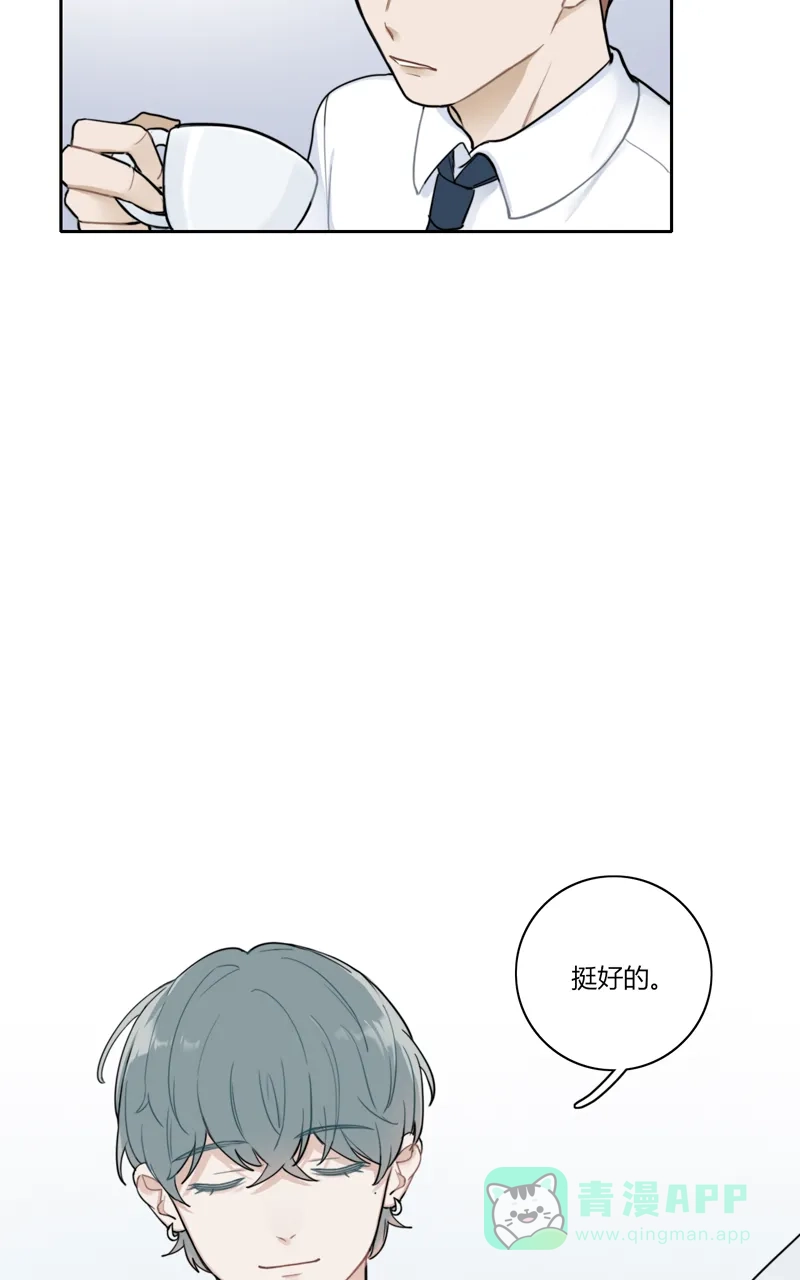 《喜欢也没用，没用也喜欢》第73话 第17页