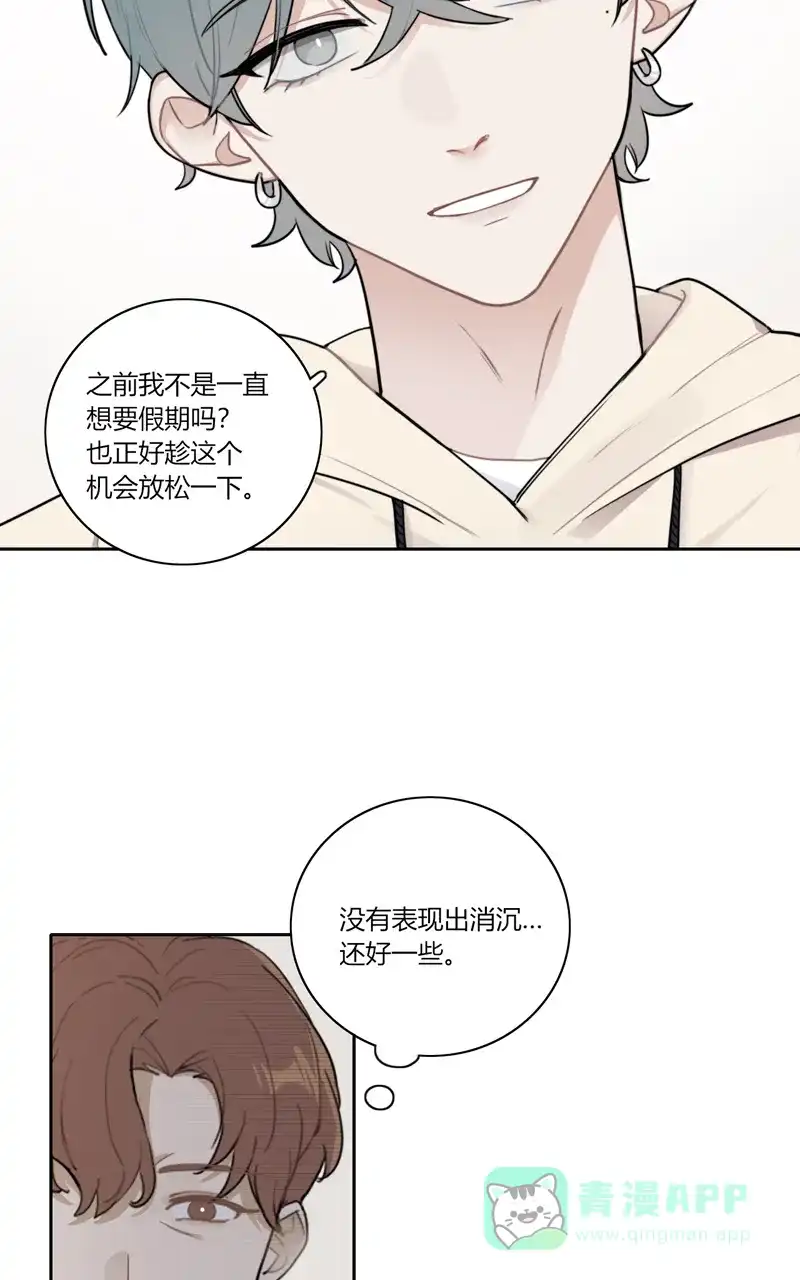 《喜欢也没用，没用也喜欢》第73话 第19页