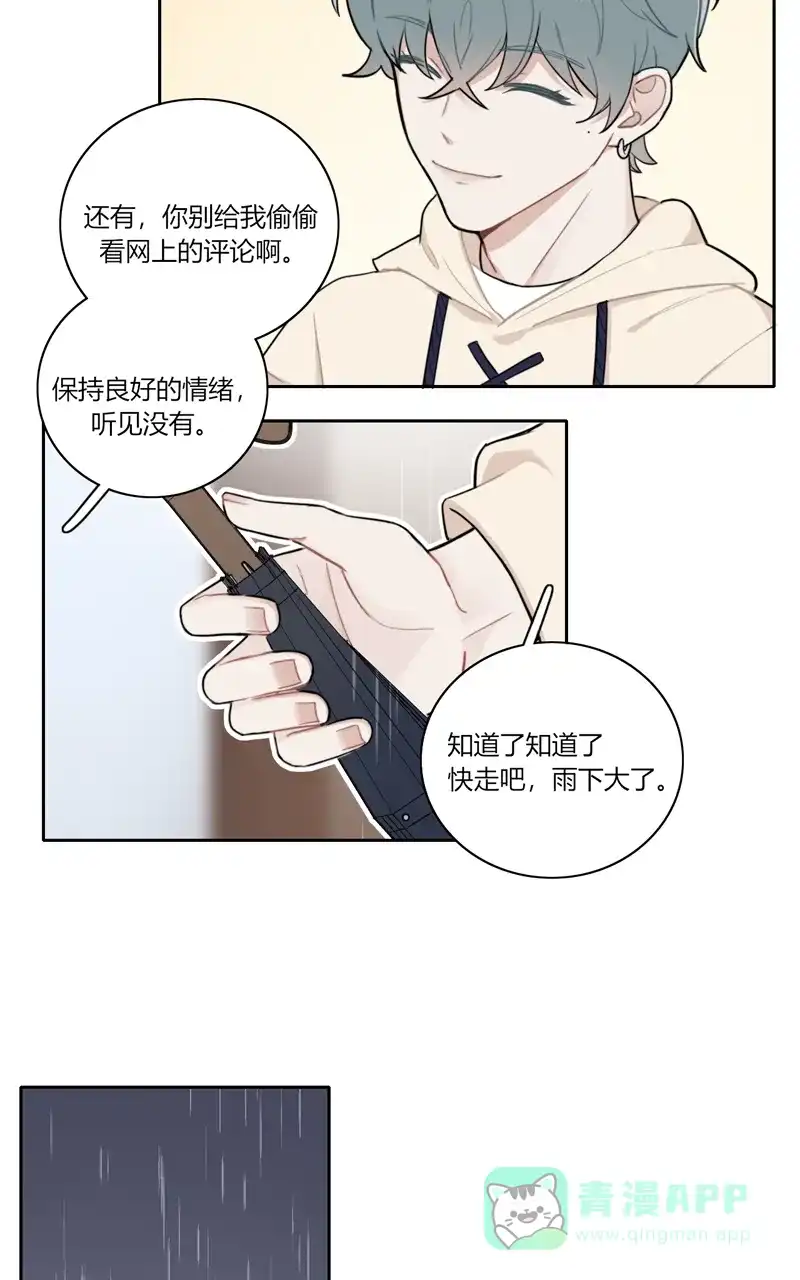 《喜欢也没用，没用也喜欢》第73话 第27页