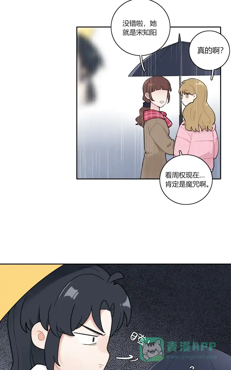 《喜欢也没用，没用也喜欢》第73话 第34页