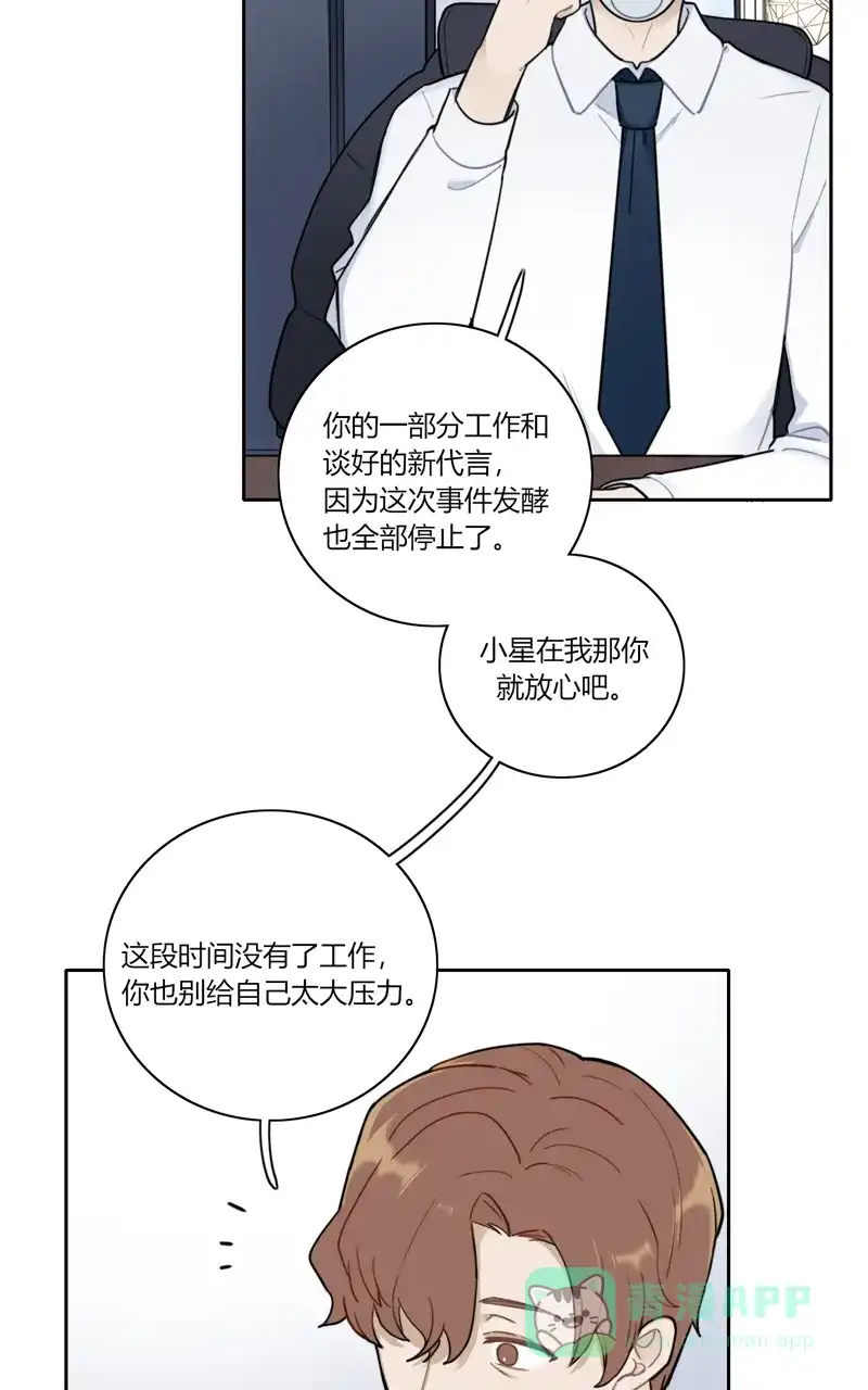 《喜欢也没用，没用也喜欢》第73话 第16页