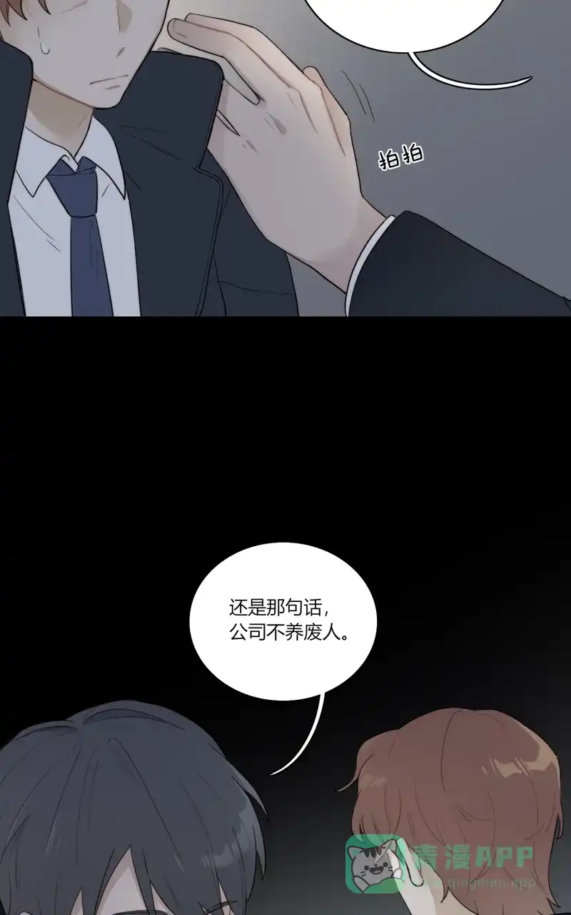《喜欢也没用，没用也喜欢》第73话 第13页