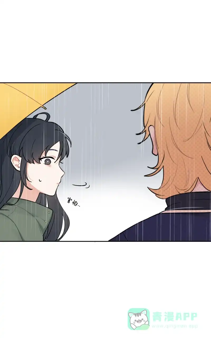 《喜欢也没用，没用也喜欢》第73话 第38页