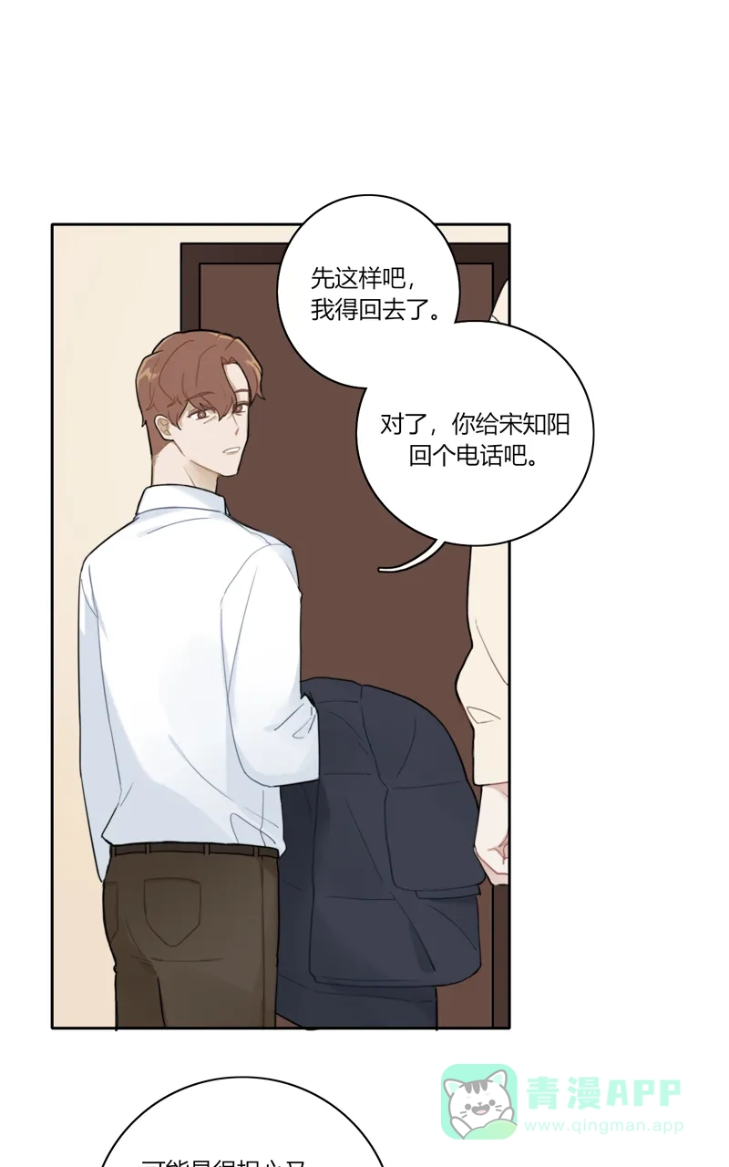 《喜欢也没用，没用也喜欢》第73话 第24页