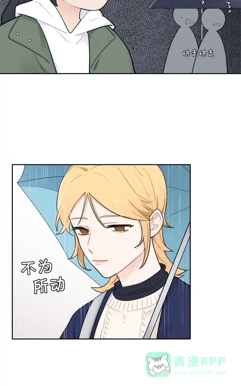 《喜欢也没用，没用也喜欢》第73话 第35页