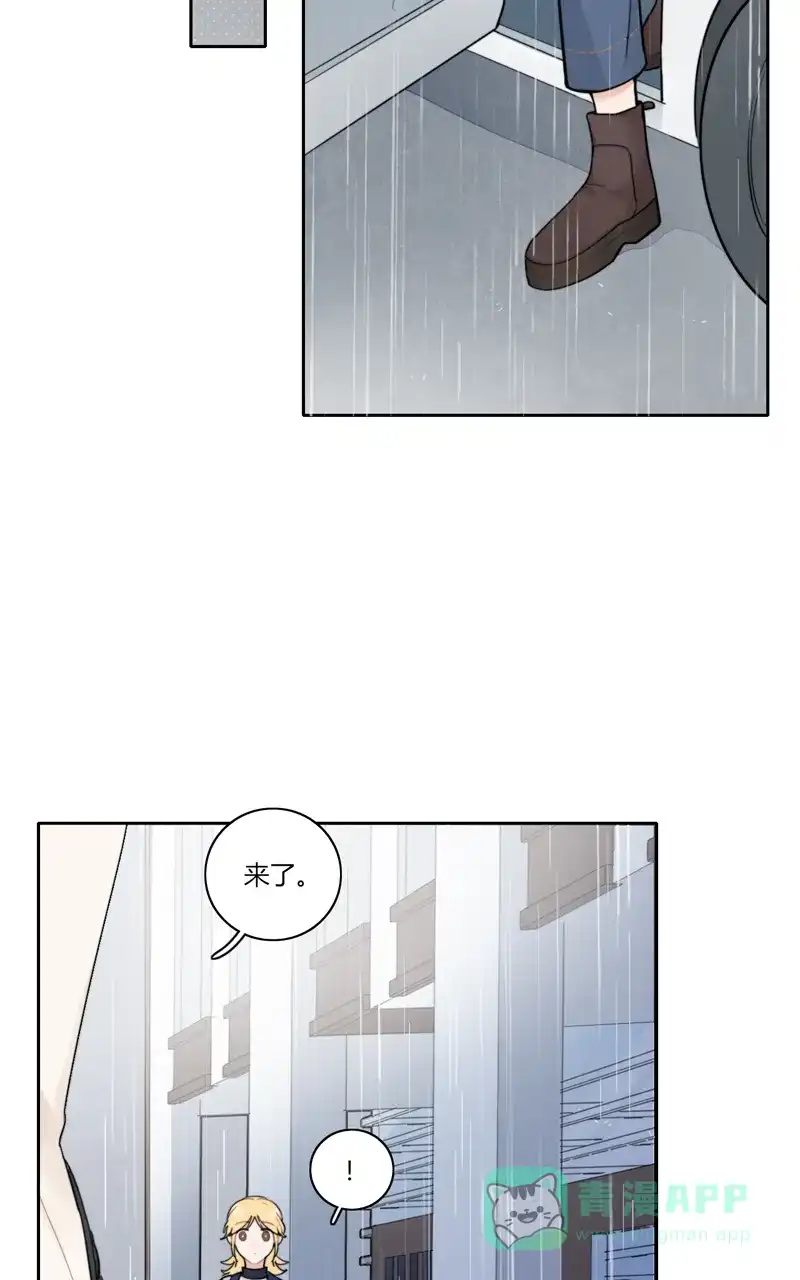 《喜欢也没用，没用也喜欢》第74话 第20页