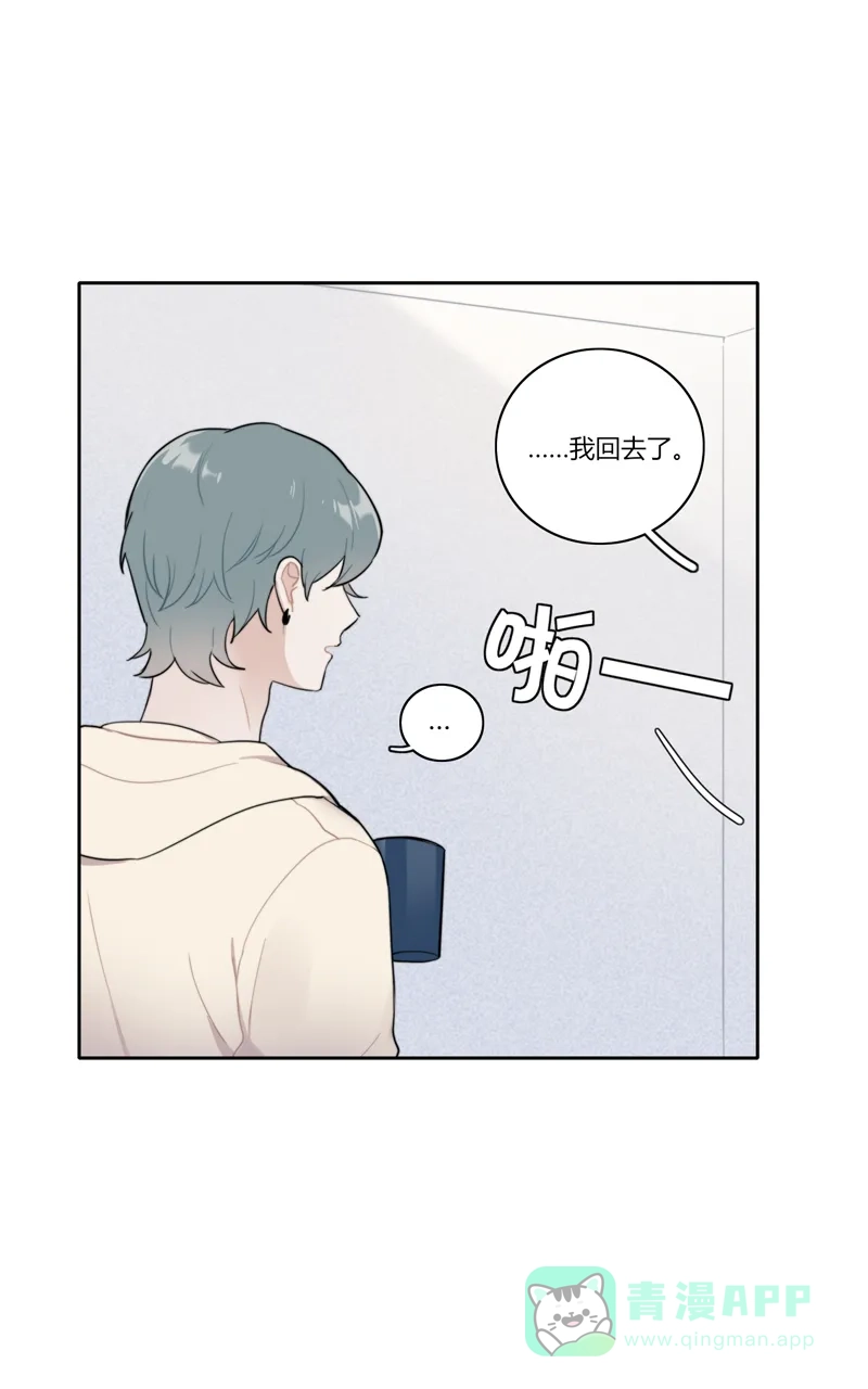 《喜欢也没用，没用也喜欢》第74话 第37页