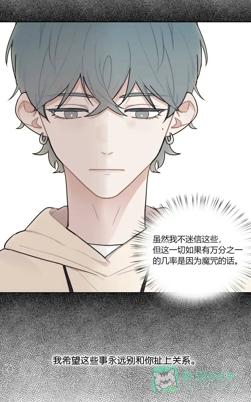 《喜欢也没用，没用也喜欢》第74话 第39页