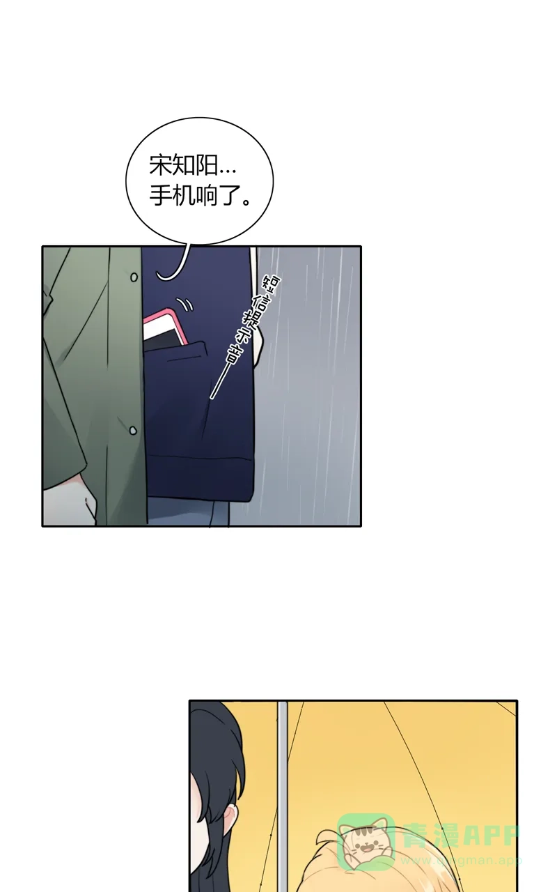 《喜欢也没用，没用也喜欢》第74话 第13页