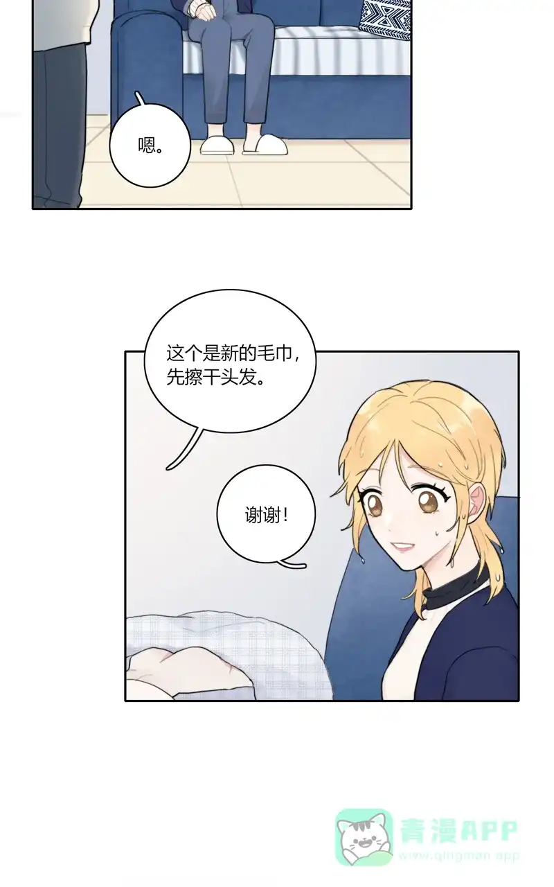 《喜欢也没用，没用也喜欢》第74话 第27页