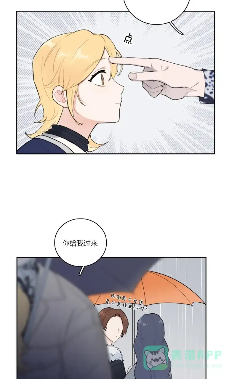 《喜欢也没用，没用也喜欢》第74话 第4页