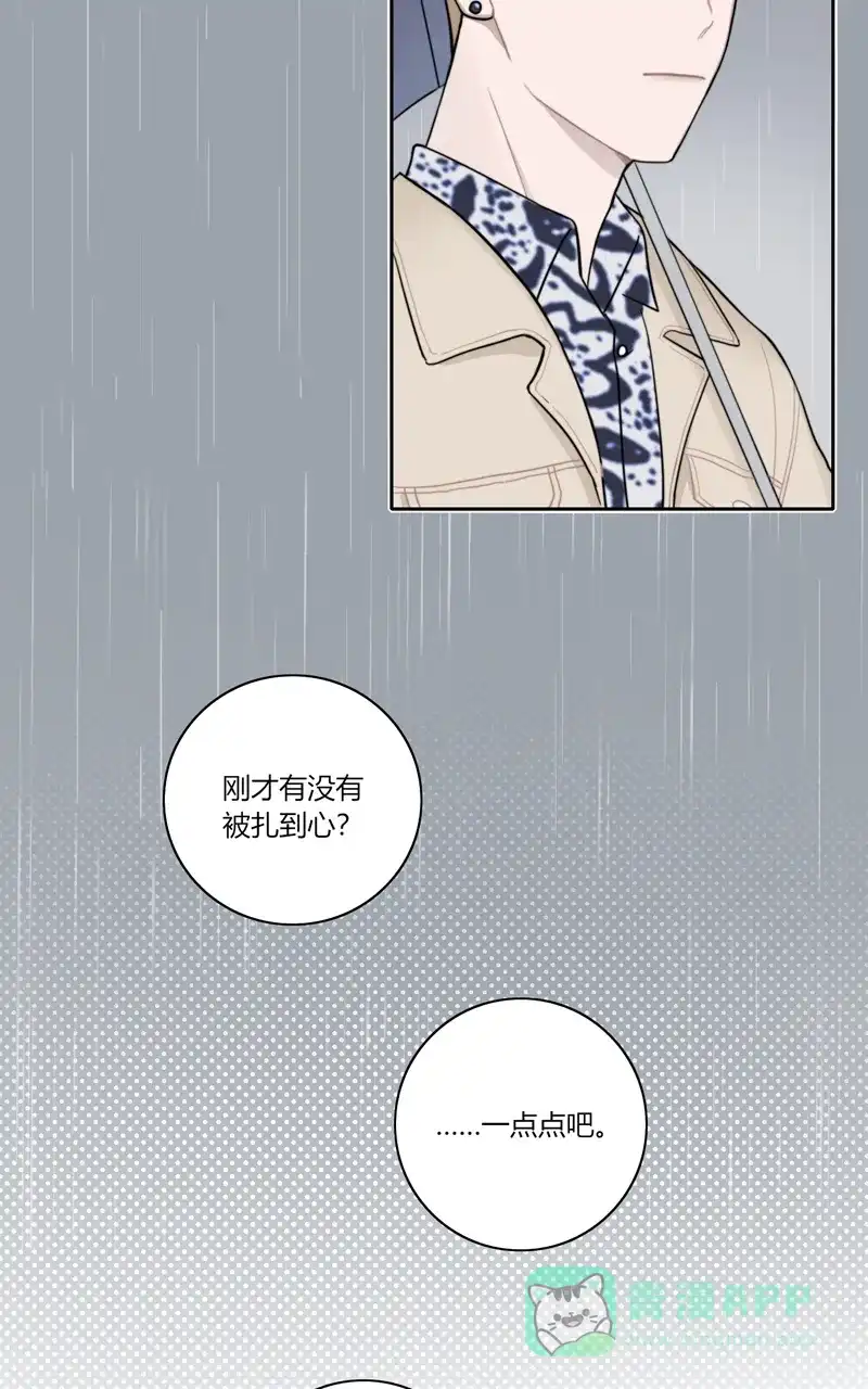 《喜欢也没用，没用也喜欢》第74话 第18页