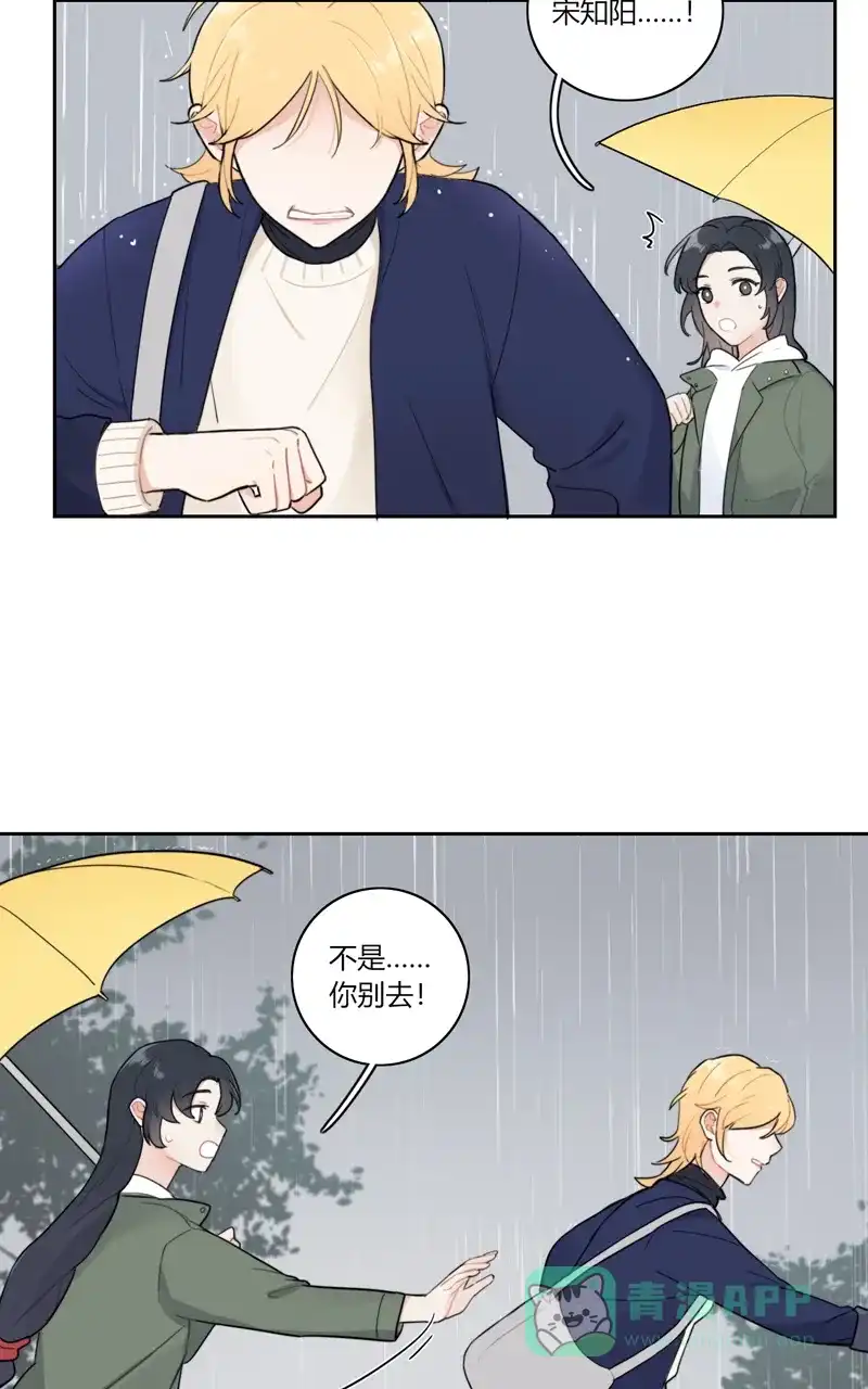 《喜欢也没用，没用也喜欢》第74话 第2页
