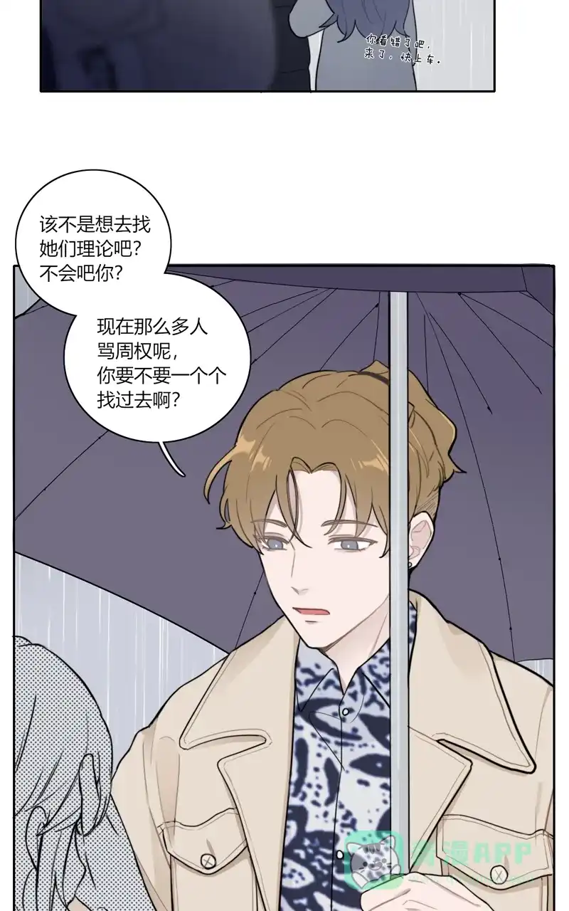 《喜欢也没用，没用也喜欢》第74话 第5页