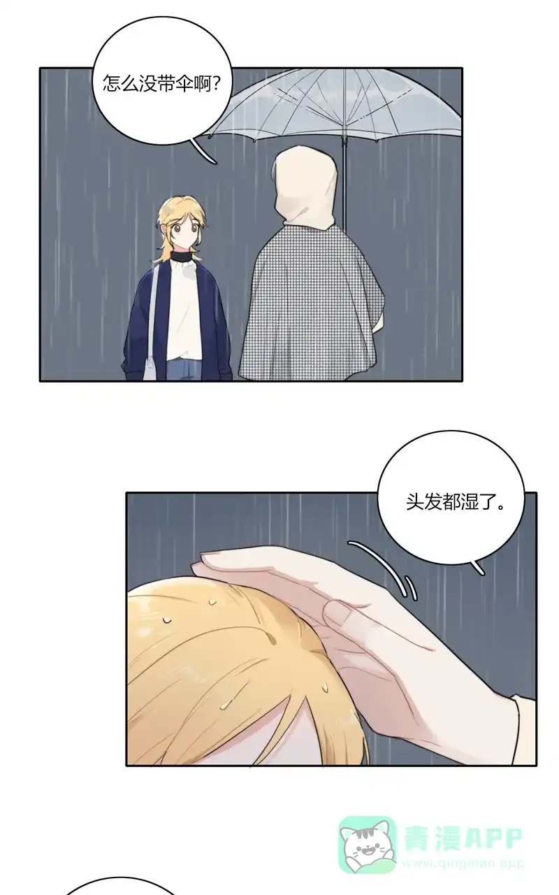 《喜欢也没用，没用也喜欢》第74话 第22页