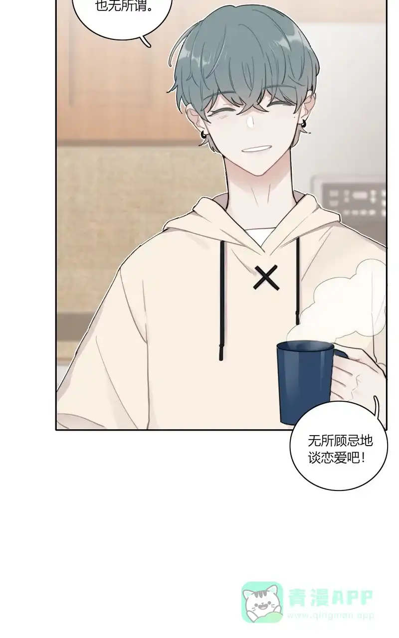 《喜欢也没用，没用也喜欢》第74话 第30页