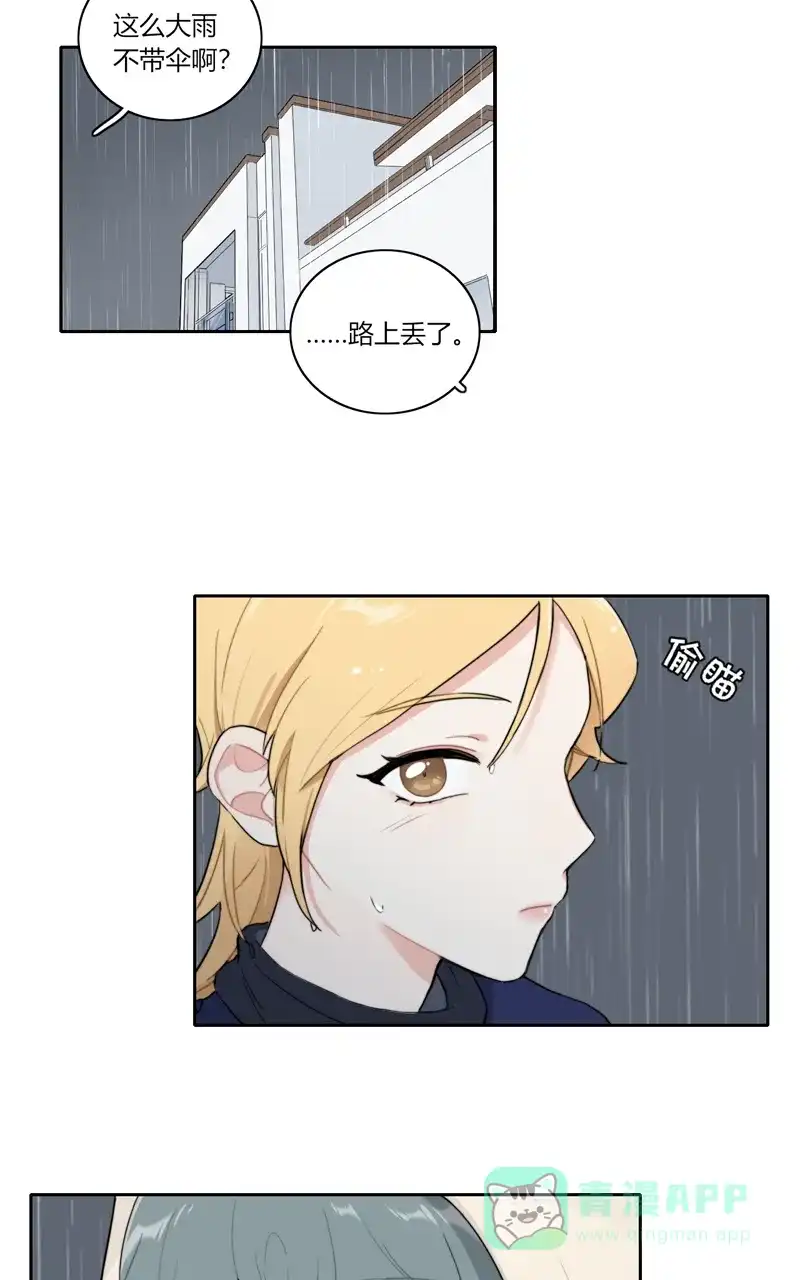 《喜欢也没用，没用也喜欢》第74话 第24页