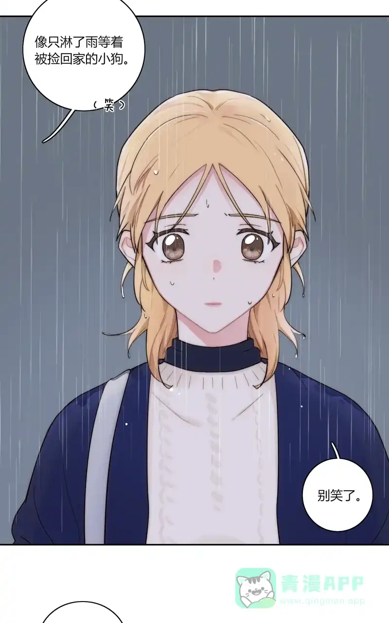《喜欢也没用，没用也喜欢》第74话 第23页