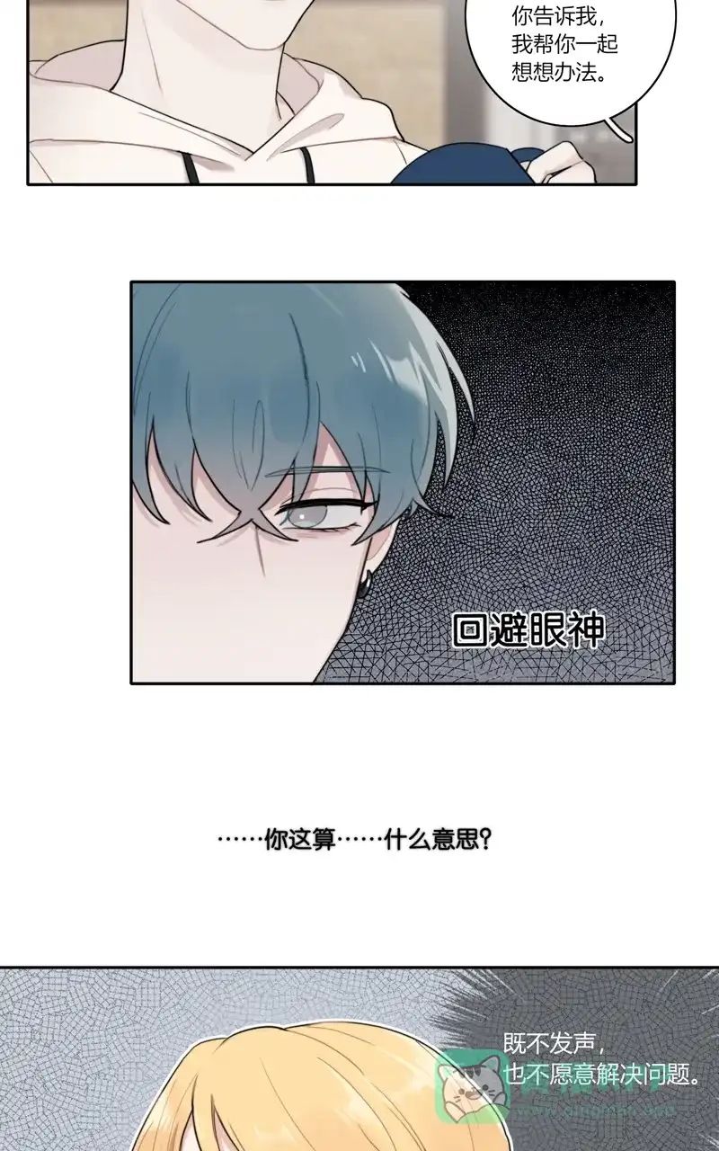 《喜欢也没用，没用也喜欢》第74话 第34页