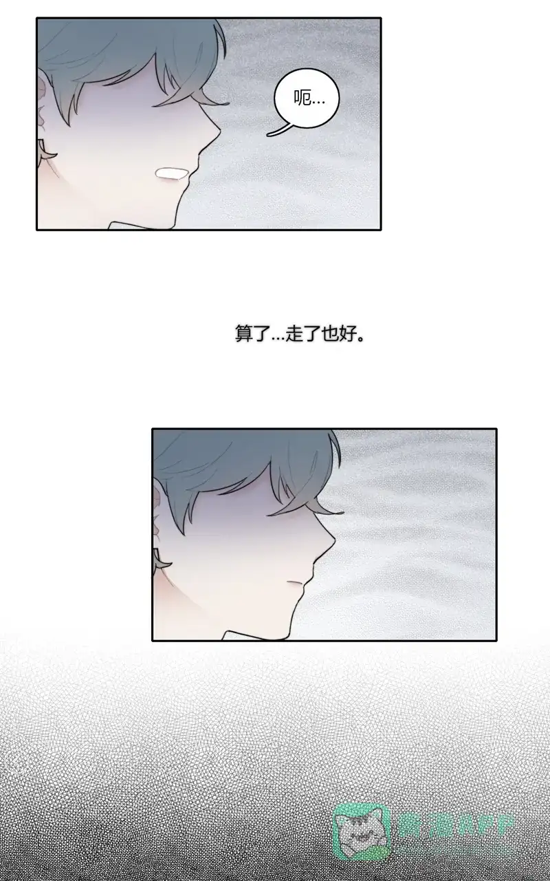 《喜欢也没用，没用也喜欢》第74话 第38页