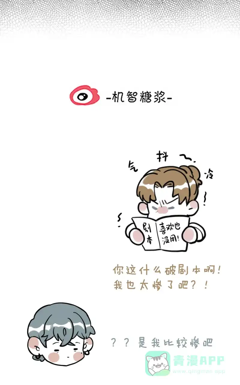 《喜欢也没用，没用也喜欢》第74话 第40页