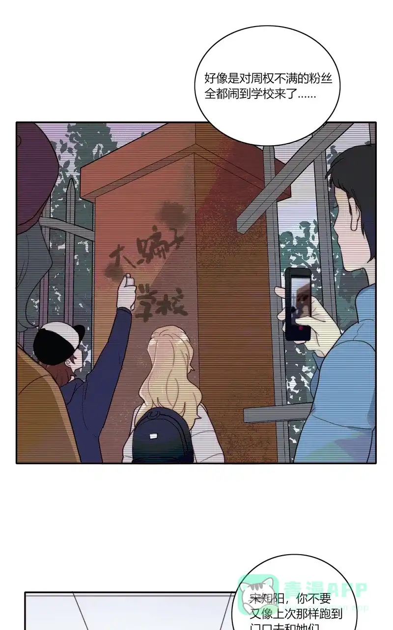 《喜欢也没用，没用也喜欢》第75话 第39页