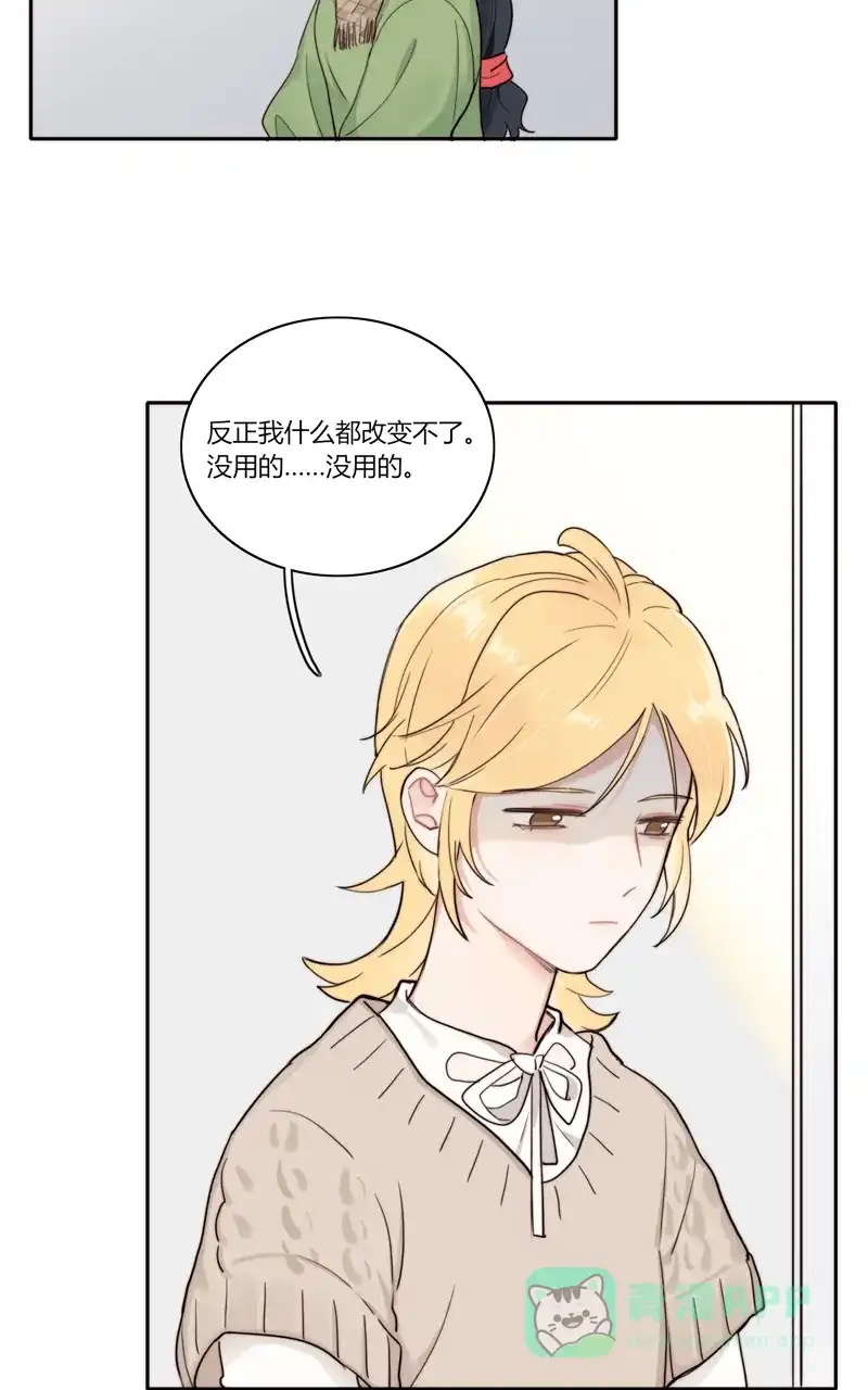 《喜欢也没用，没用也喜欢》第75话 第42页