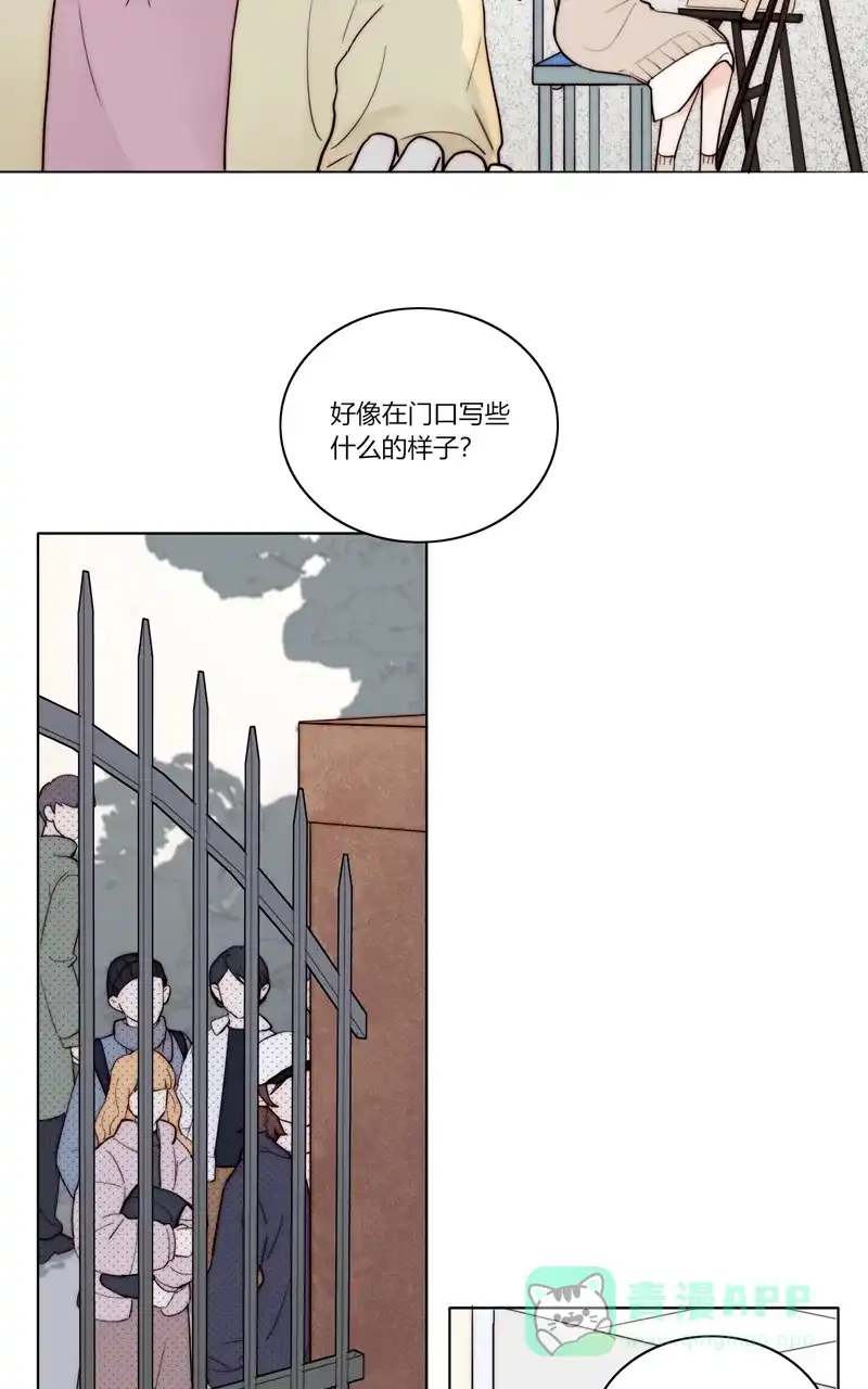 《喜欢也没用，没用也喜欢》第75话 第37页