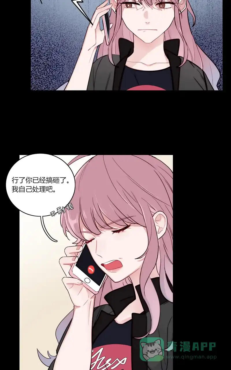 《喜欢也没用，没用也喜欢》第75话 第16页