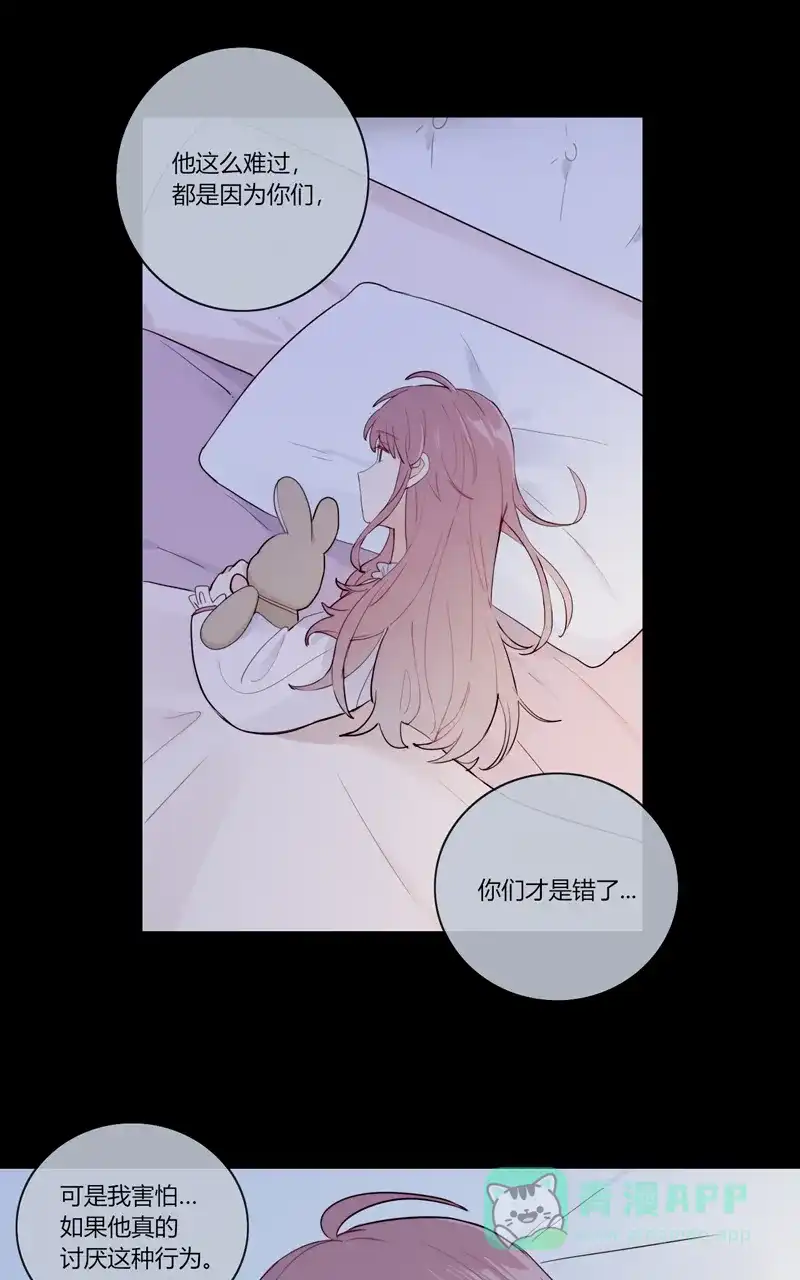 《喜欢也没用，没用也喜欢》第75话 第4页
