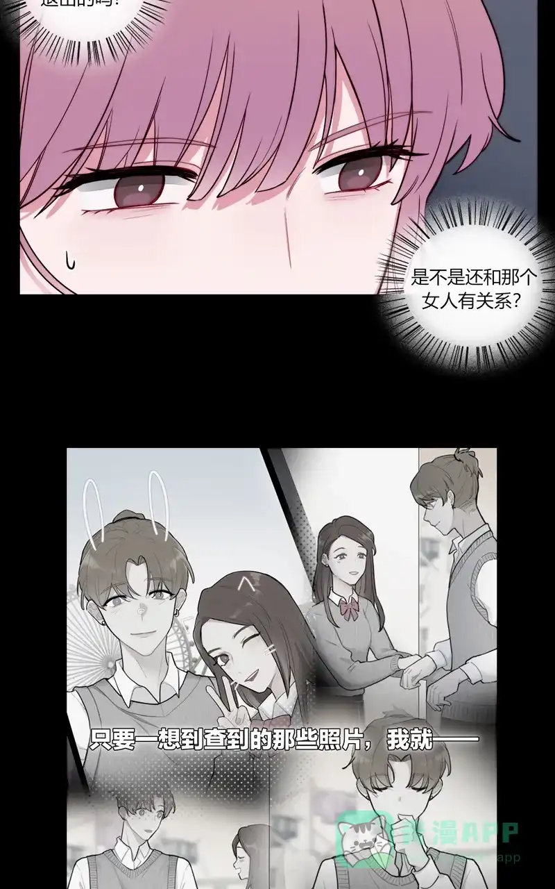 《喜欢也没用，没用也喜欢》第75话 第21页