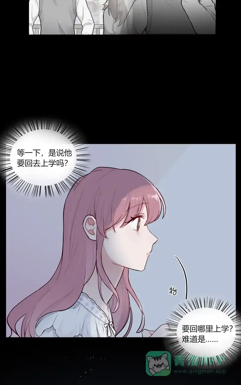 《喜欢也没用，没用也喜欢》第75话 第22页