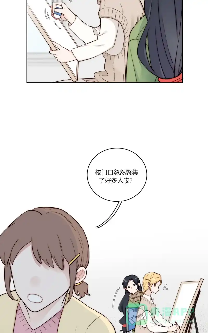 《喜欢也没用，没用也喜欢》第75话 第36页