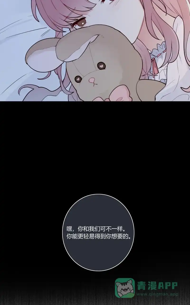 《喜欢也没用，没用也喜欢》第75话 第6页