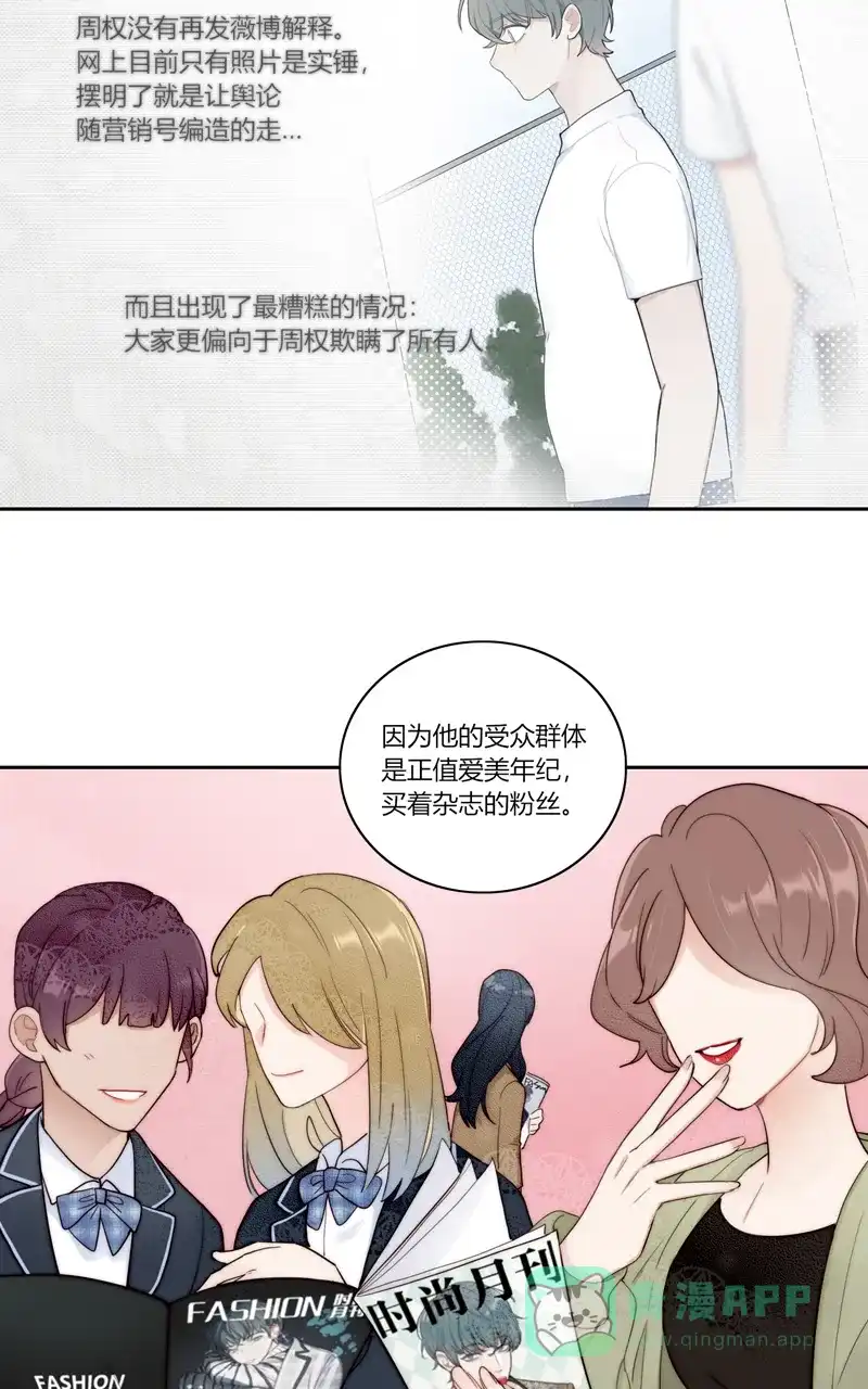 《喜欢也没用，没用也喜欢》第75话 第32页