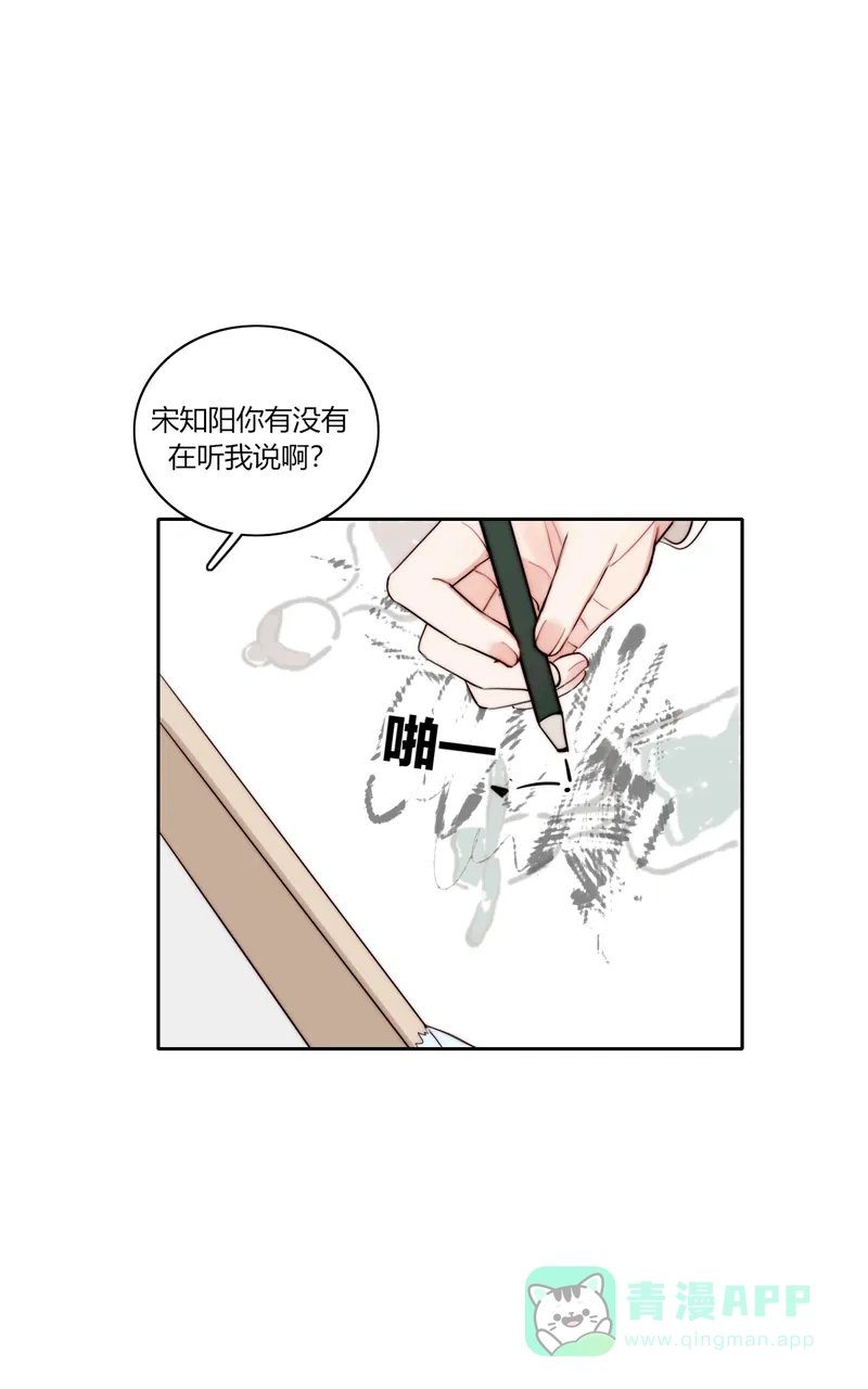 《喜欢也没用，没用也喜欢》第75话 第29页