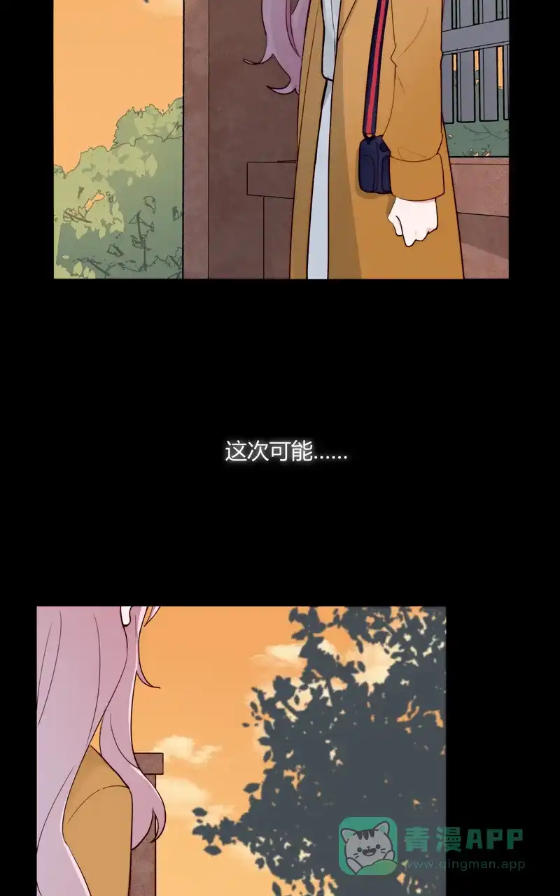 《喜欢也没用，没用也喜欢》第75话 第26页