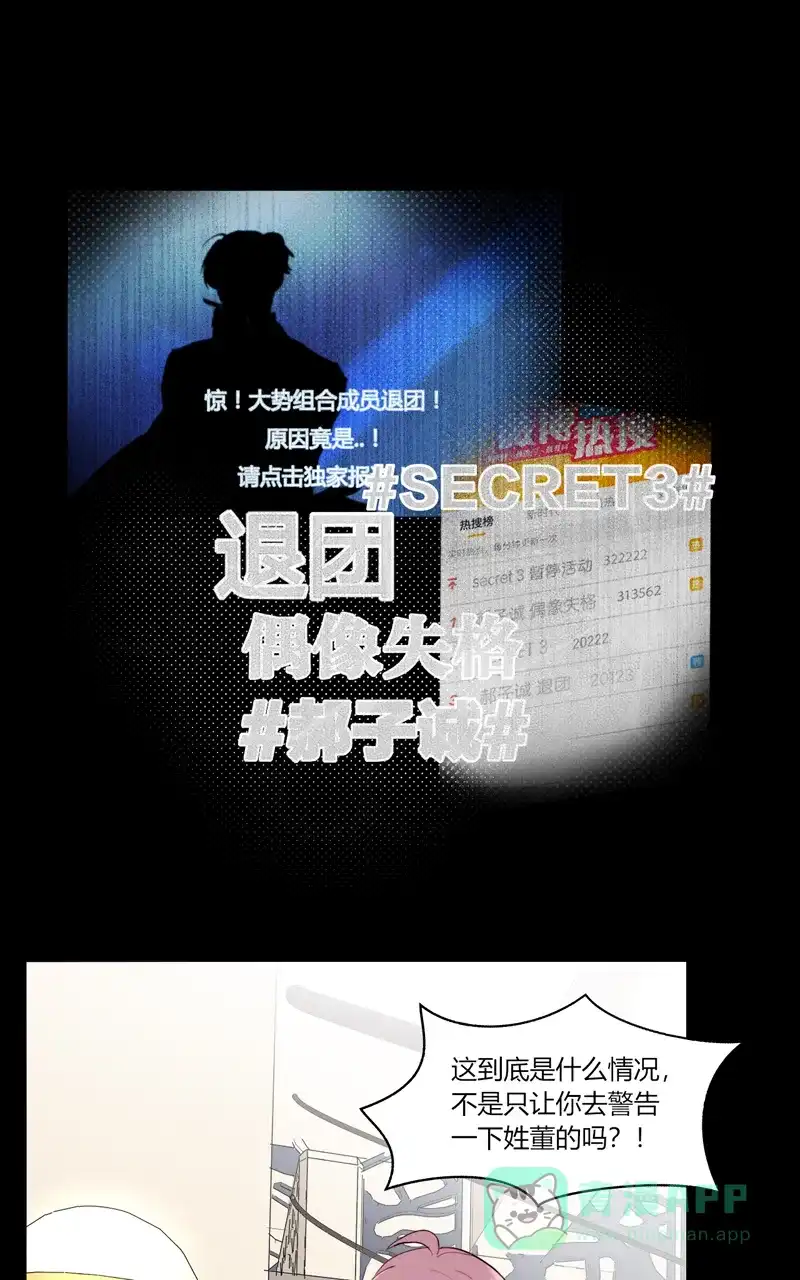 《喜欢也没用，没用也喜欢》第75话 第14页