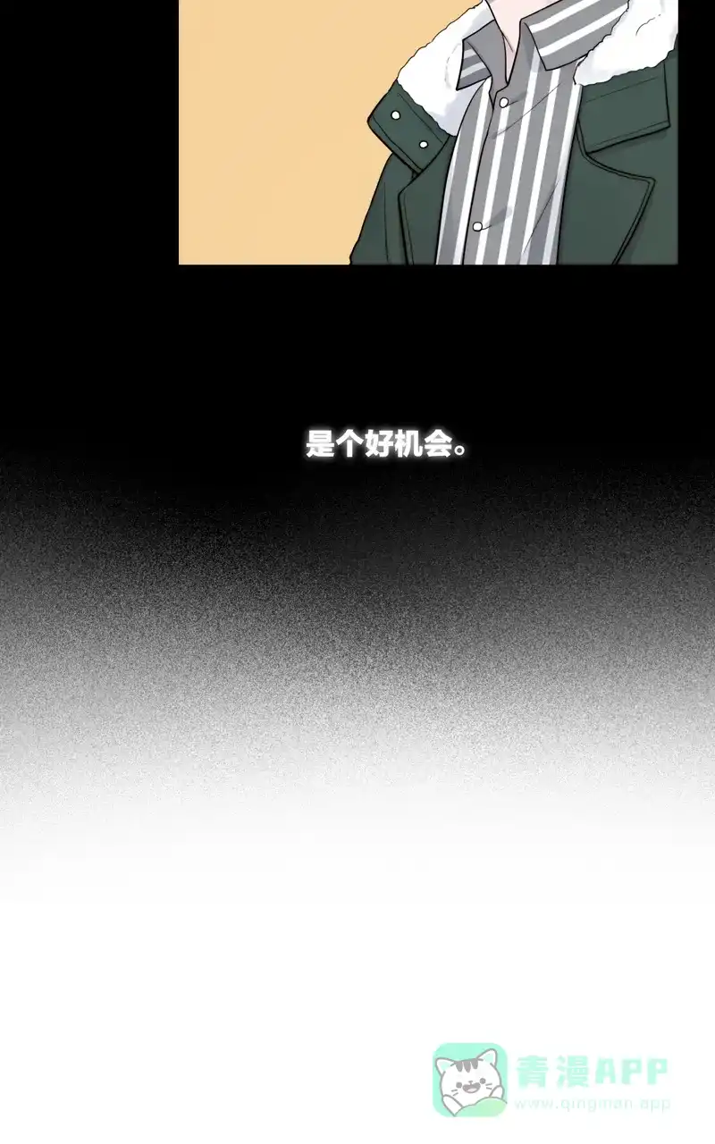 《喜欢也没用，没用也喜欢》第75话 第28页