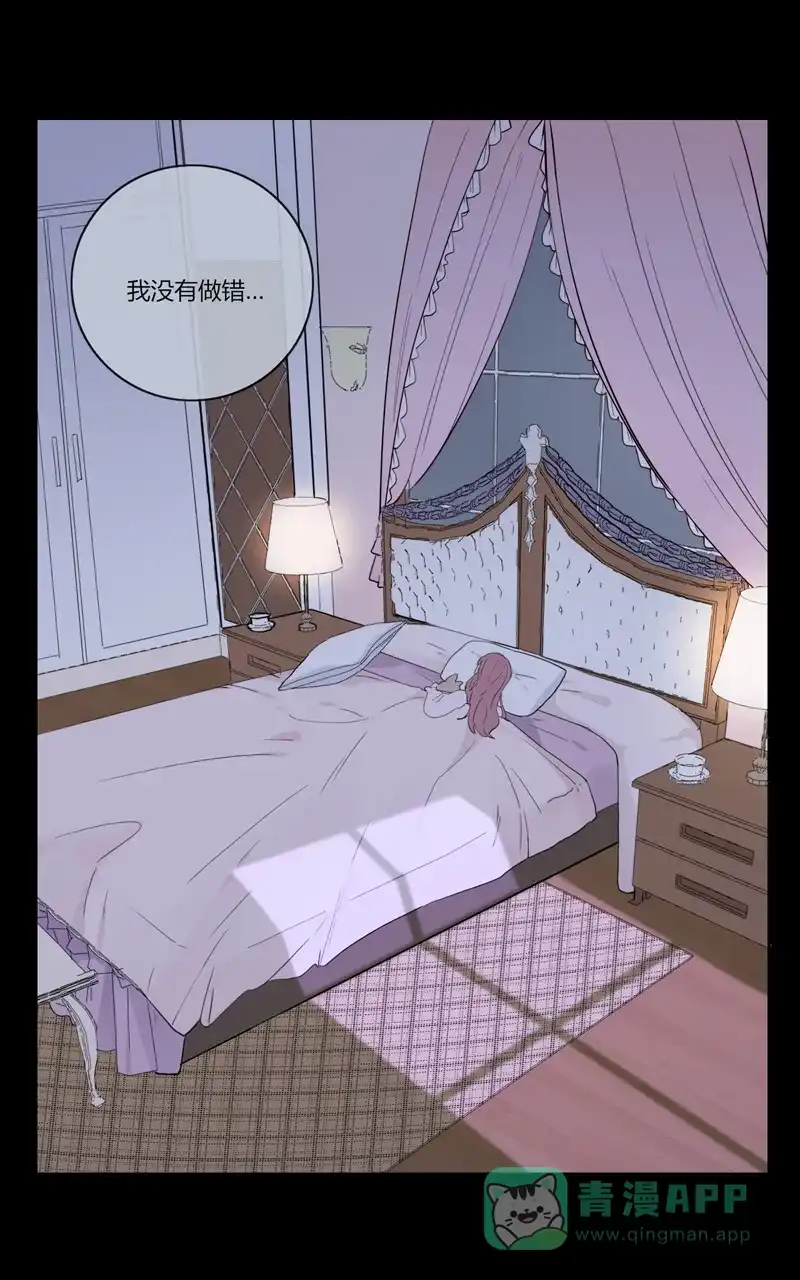 《喜欢也没用，没用也喜欢》第75话 第3页