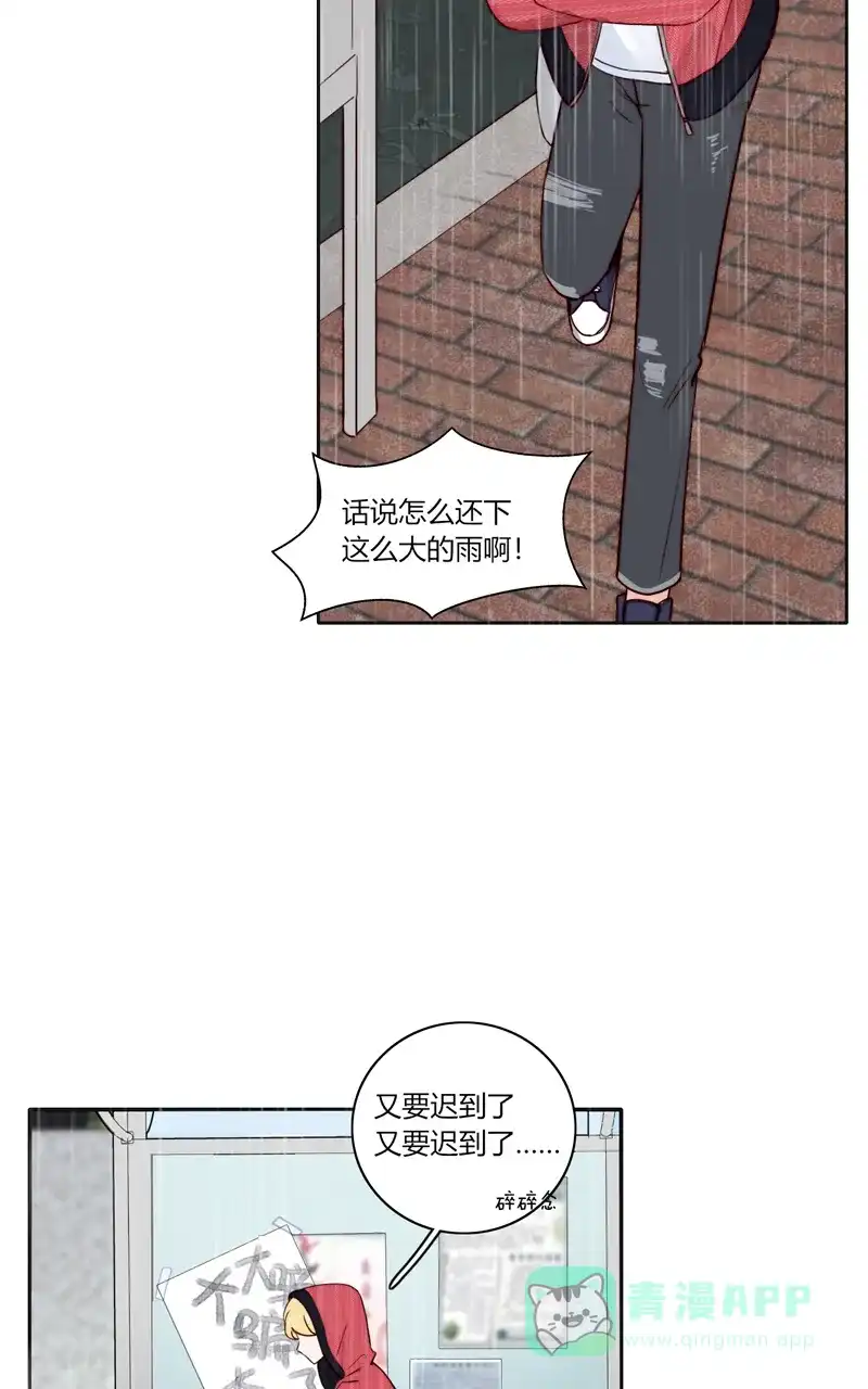 《喜欢也没用，没用也喜欢》第76话 第32页