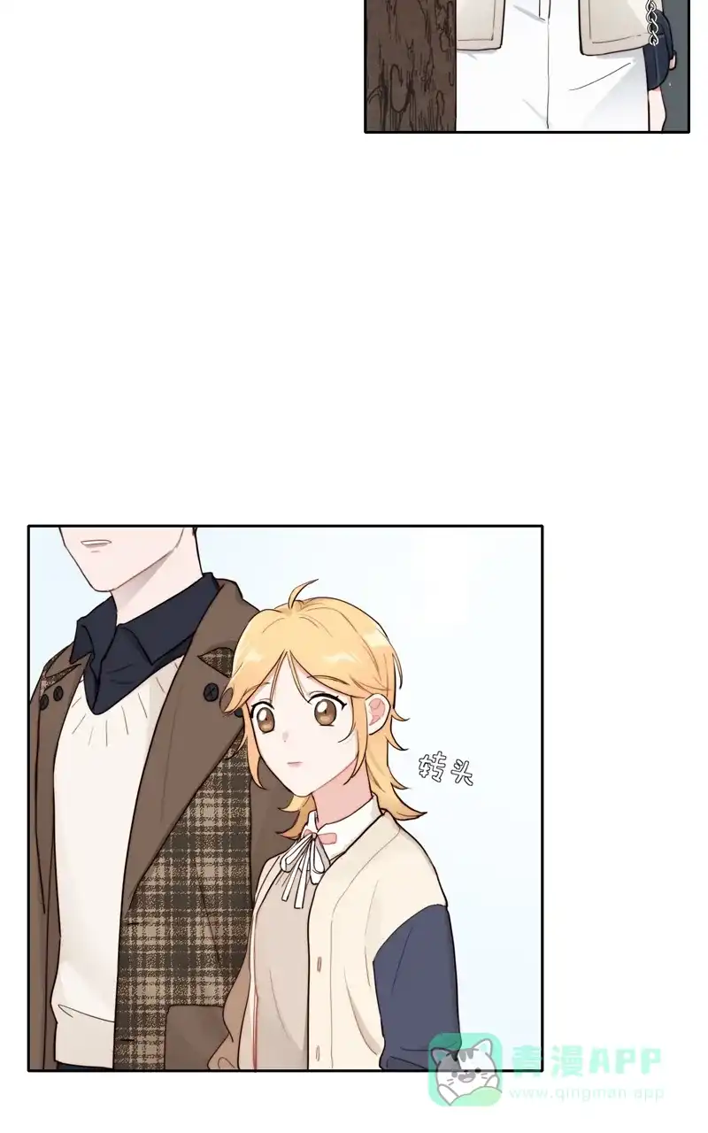 《喜欢也没用，没用也喜欢》第76话 第10页