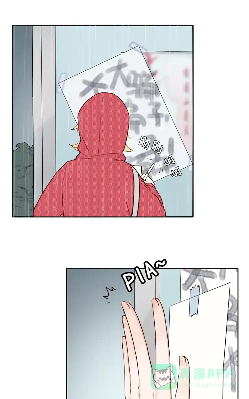 《喜欢也没用，没用也喜欢》第76话 第35页
