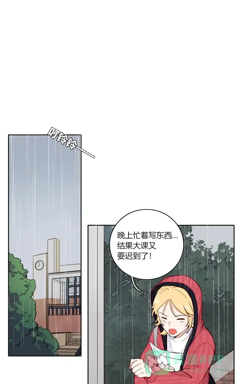 《喜欢也没用，没用也喜欢》第76话 第31页